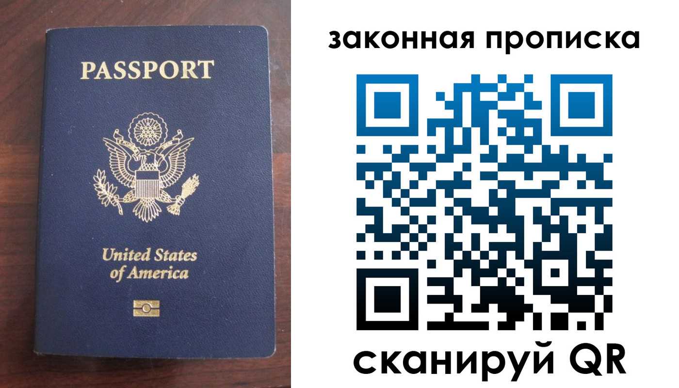 временная регистрация в квартире в Калаче-на-Дону