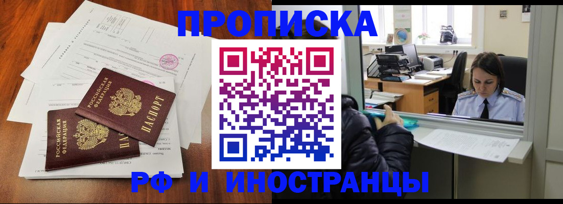 временная регистрация в квартире в Калаче-на-Дону