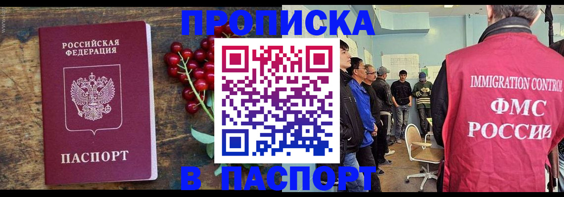 прописка иностранных граждан в Калаче-на-Дону