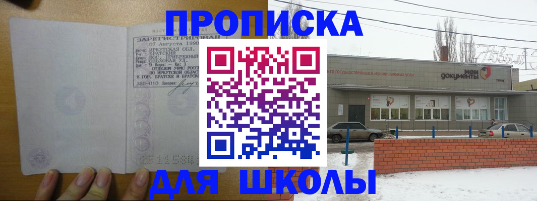 пропишу в квартире в Калаче-на-Дону