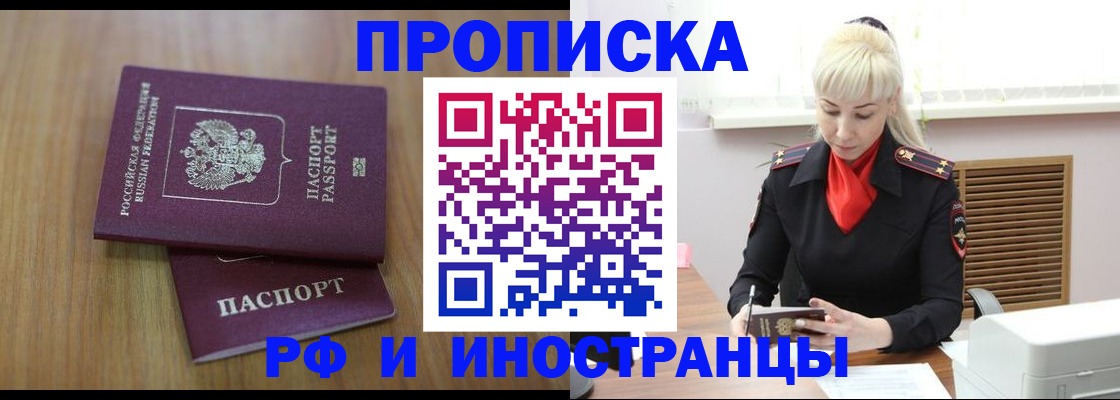 миграционный учет в Калаче-на-Дону