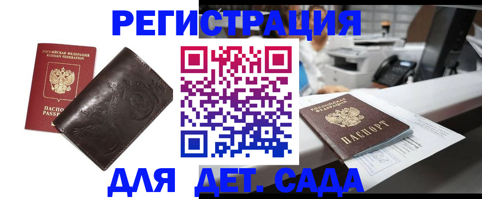 временная регистрация купить в Калаче-на-Дону