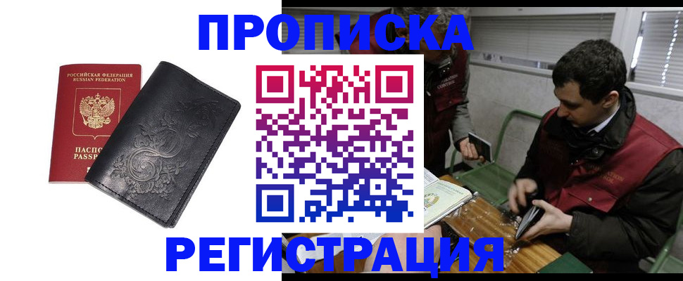 прописка поиск в Калаче-на-Дону