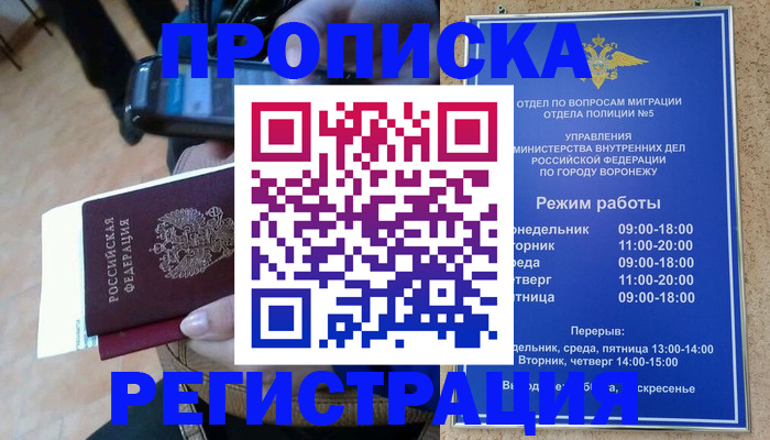 регистрация для школы в Калаче-на-Дону